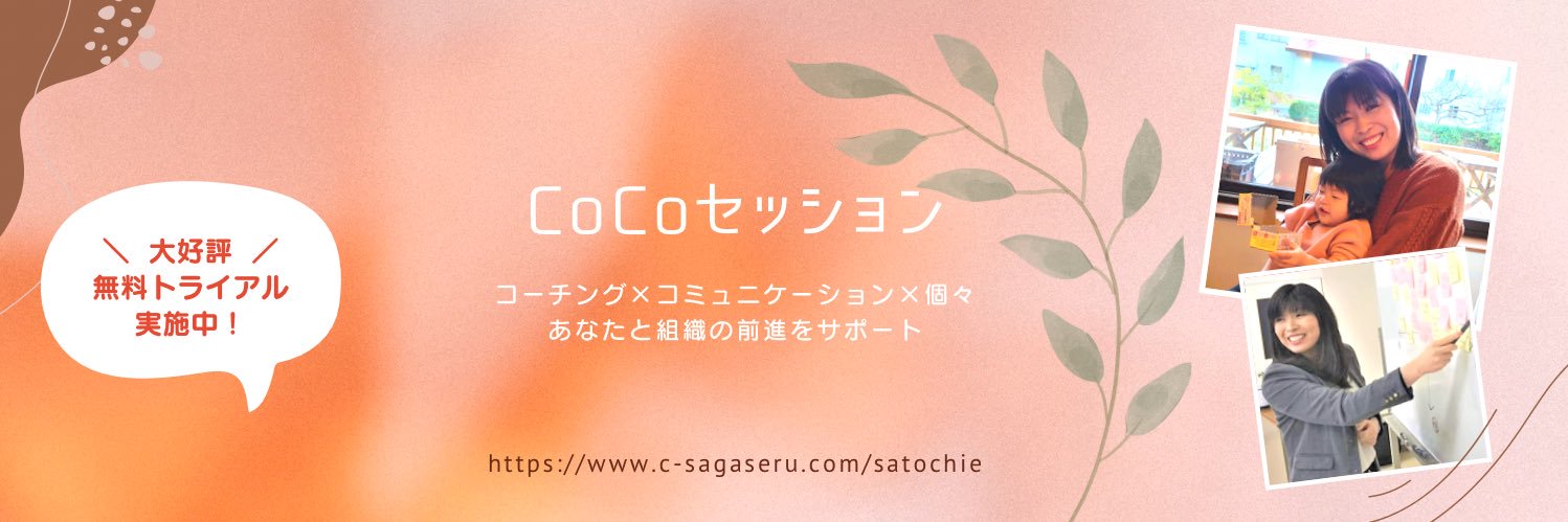 coco_session314's profile banner image