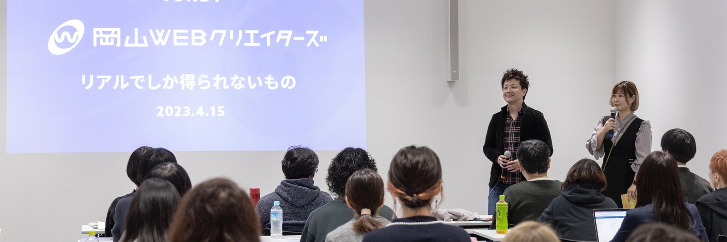 岡山WEBクリエイターズ banner