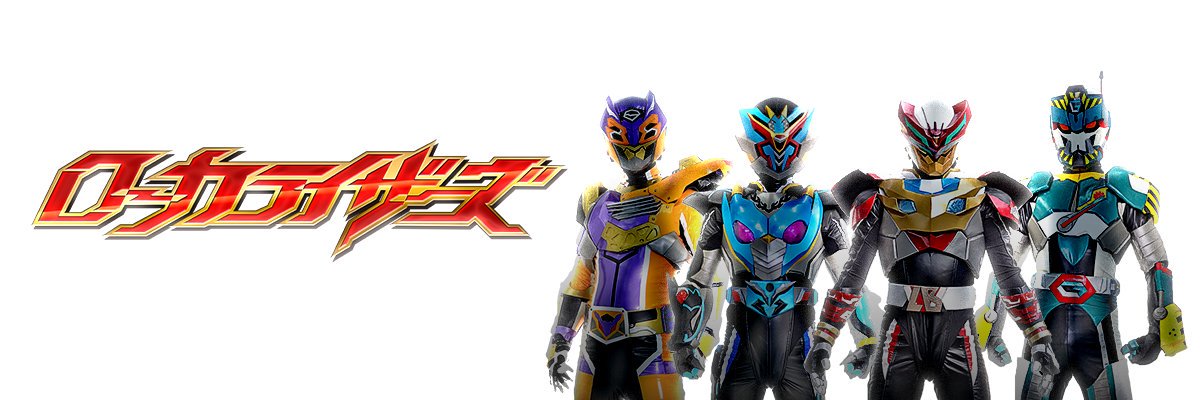 ローカライザー･ブレイブ banner