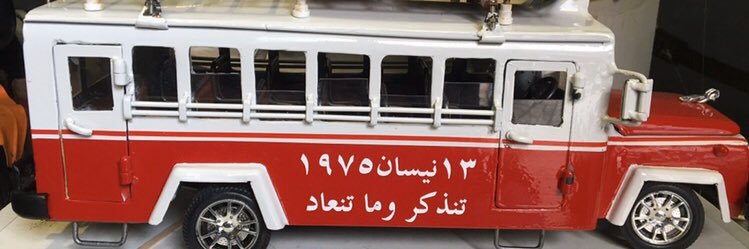 wassim karroum banner