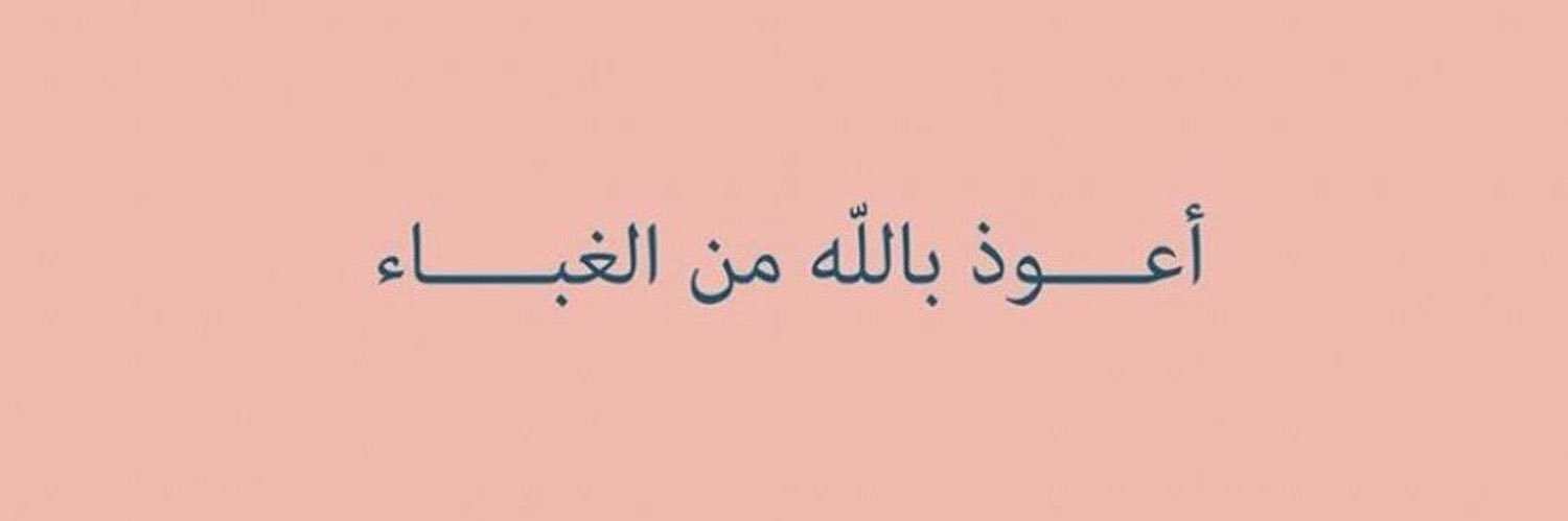 WafaBadawood's profile banner image