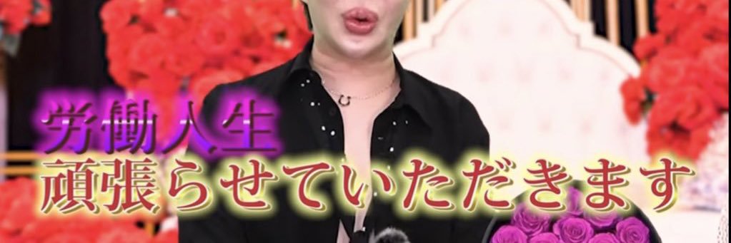 ﾎﾞｳｽﾞ banner