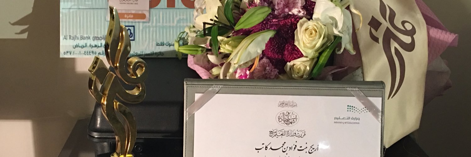 AreejKateb's profile banner image