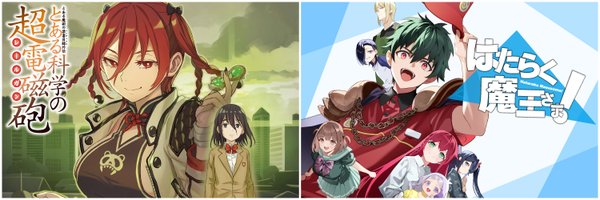 Dengeki_Daioh Profile Banner