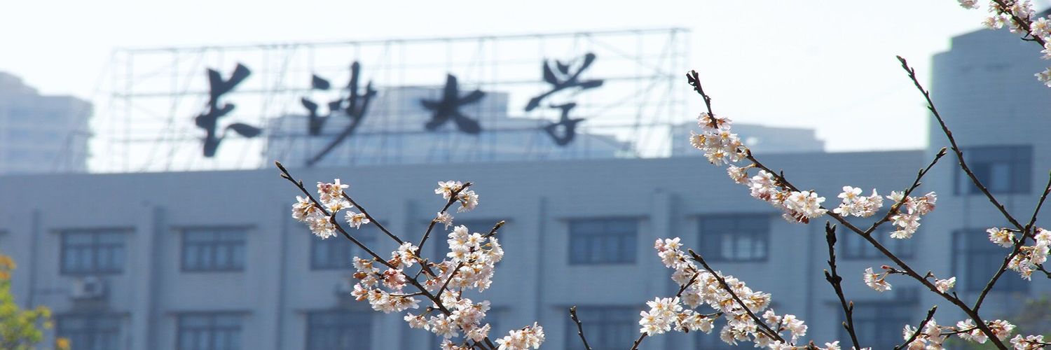 Changsha University 🇻 banner