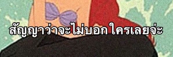 รับบทเป็นนางไม่รู้ banner