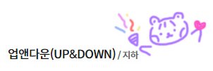지하's banner