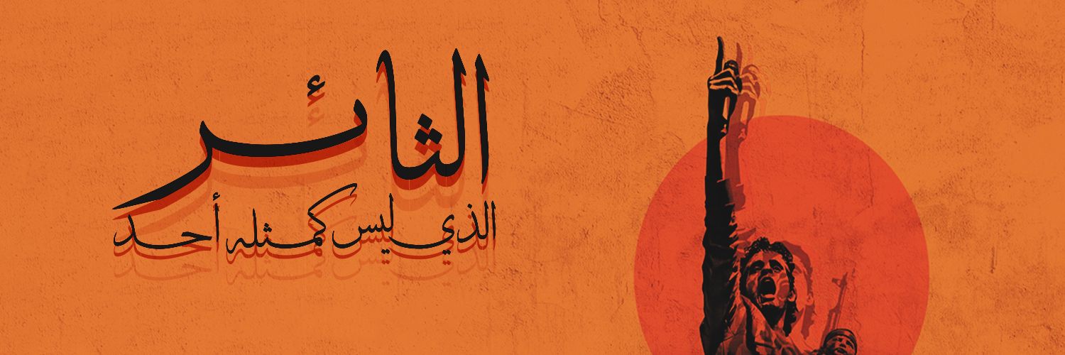 غسان ياسين Ghassan yassin's banner