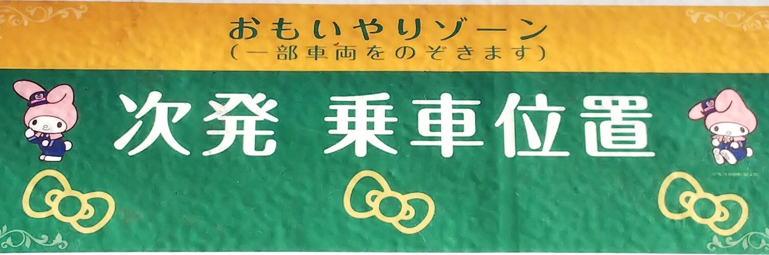 9050oyr's profile banner image