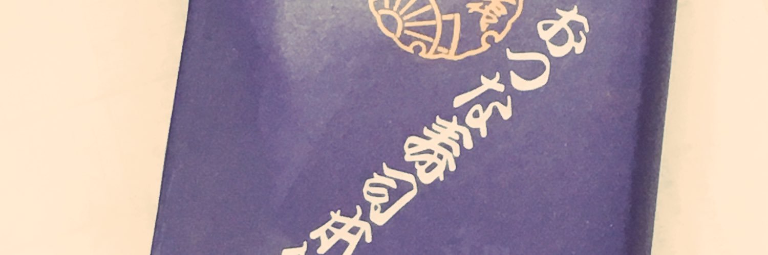 嵯峨祥平 banner