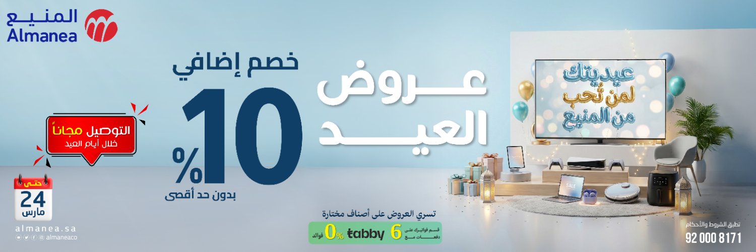 شركة المنيع banner