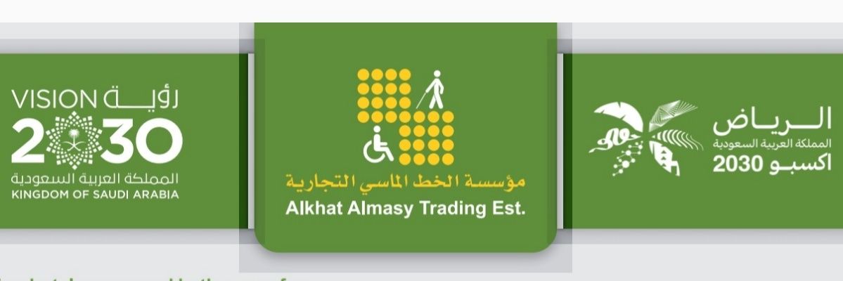 مؤسسة الخط الماسي ♿ Handicap Solutions banner