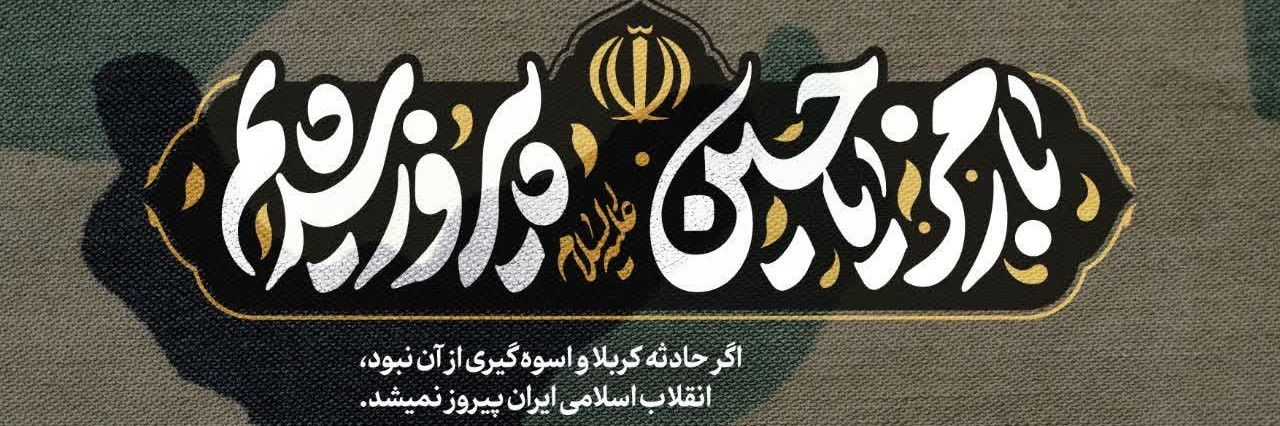 رضوانه's banner