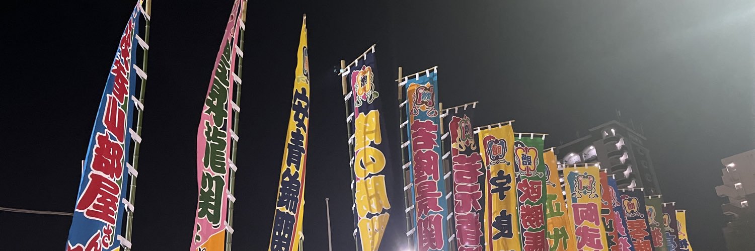 サトウ banner
