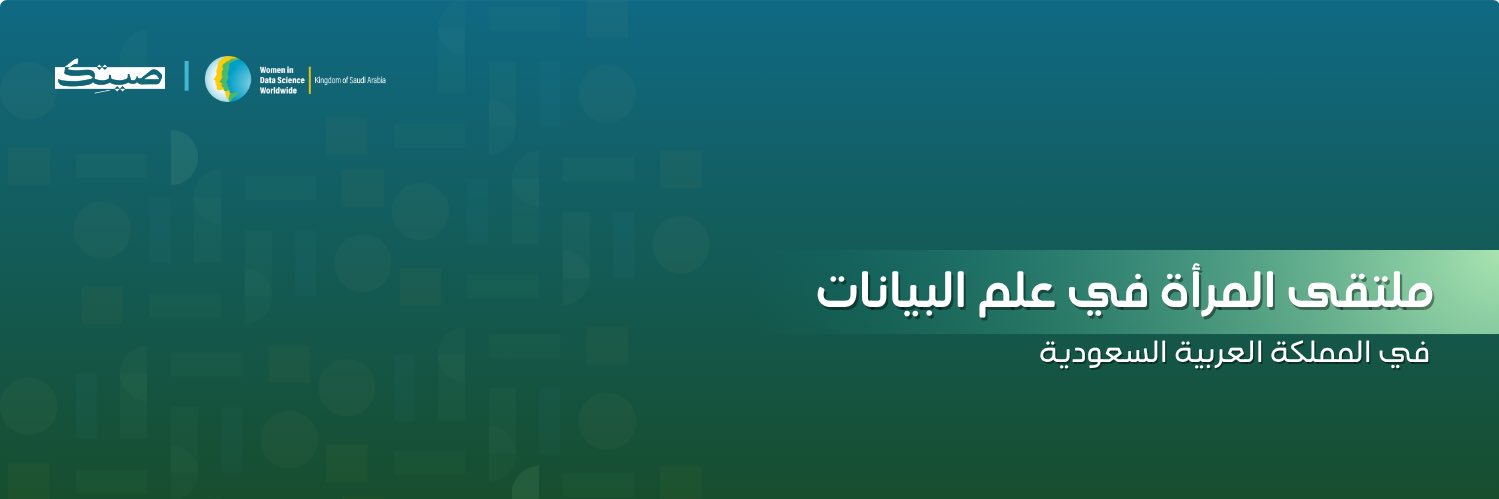 WiDS in Saudi Arabia banner