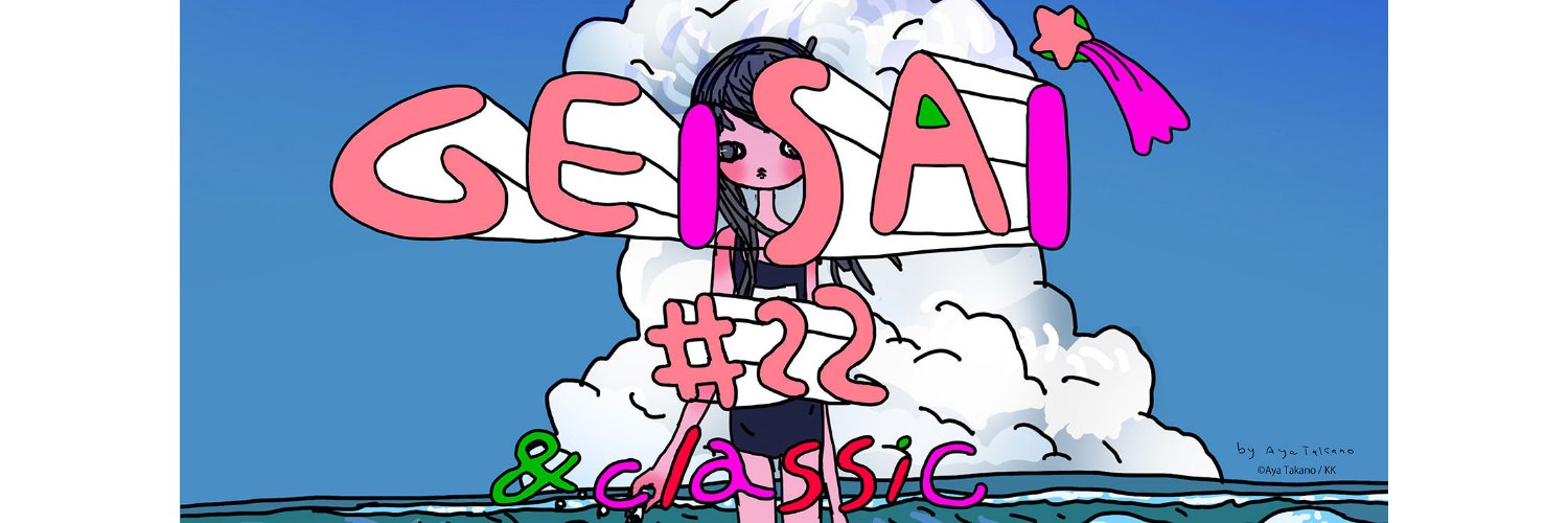 GEISAI実行委員会 banner