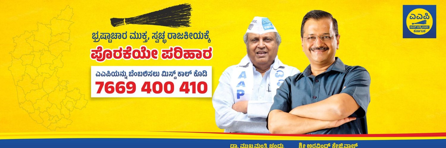 AAPMysuru's profile banner image
