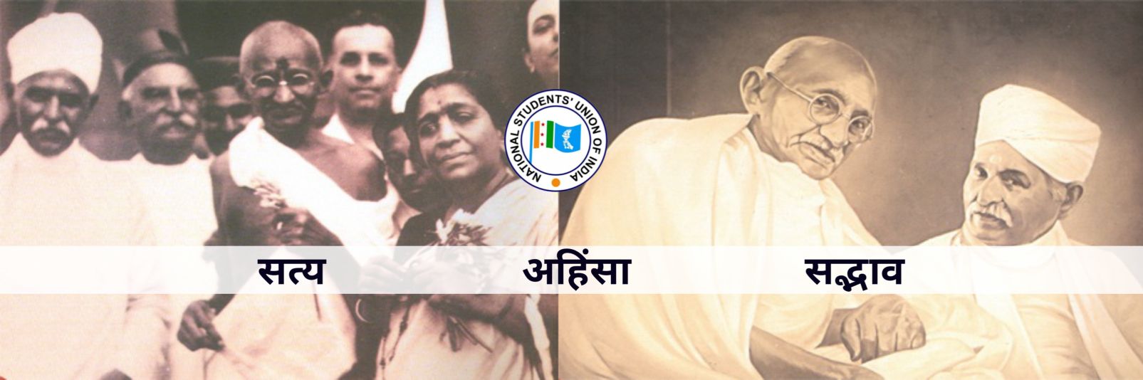 NSUI BHU banner