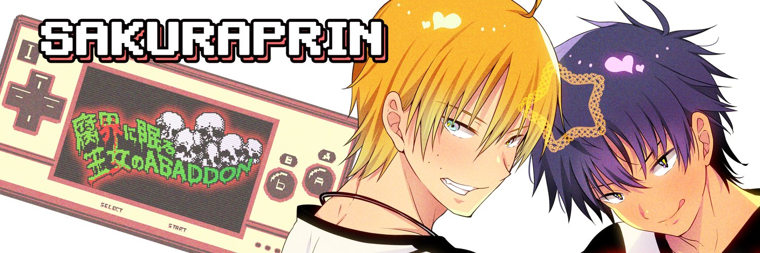 さくらぷりん（アバドーン続編制作中！） banner