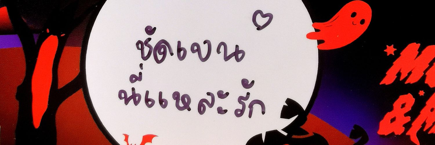 ชัดเจน banner