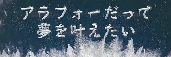 WebDesigner_Lv0 Profile Banner