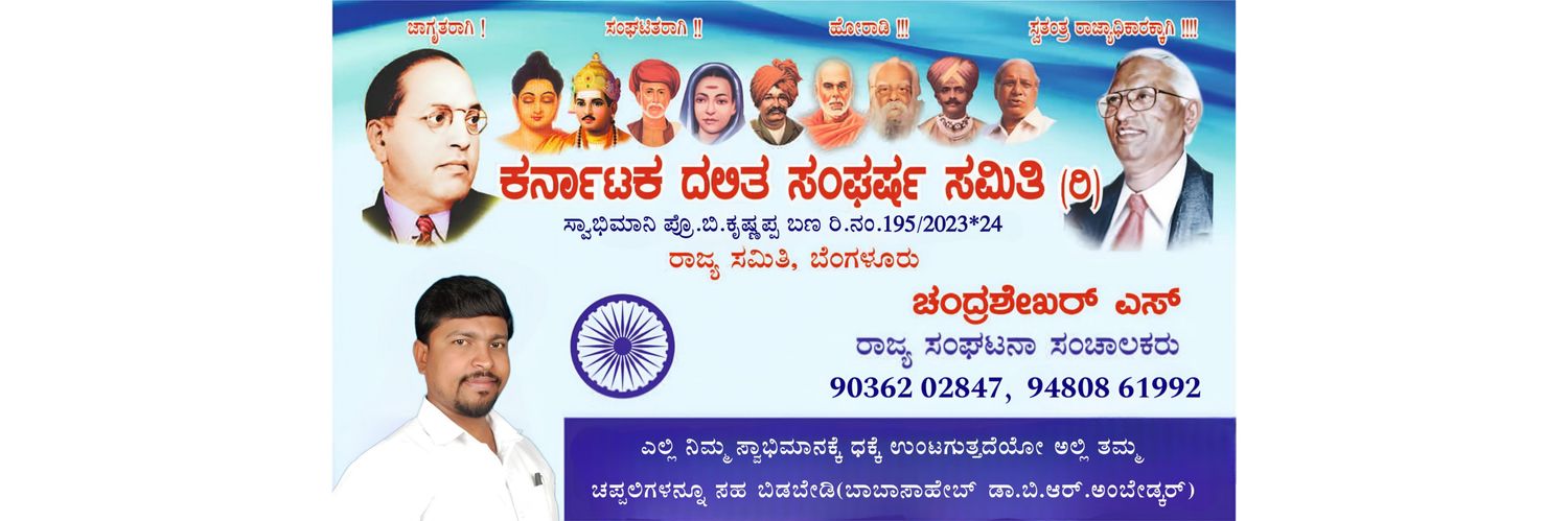 dsschandru's profile banner image