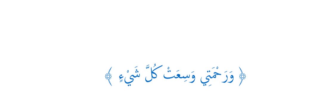 آياتٌ بيّنات banner