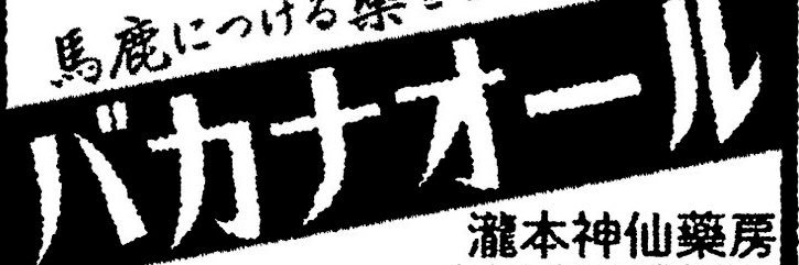RYOHKO banner