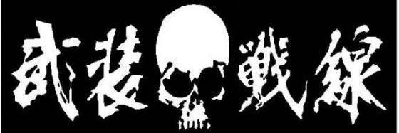 藤代拓海♨️ banner