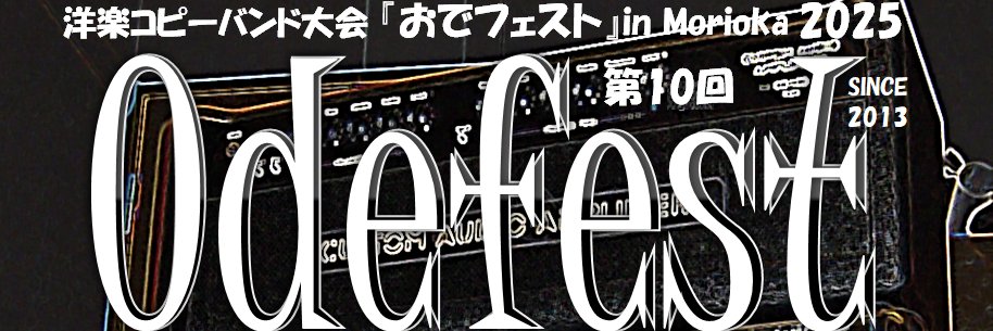 Odefest's profile banner image