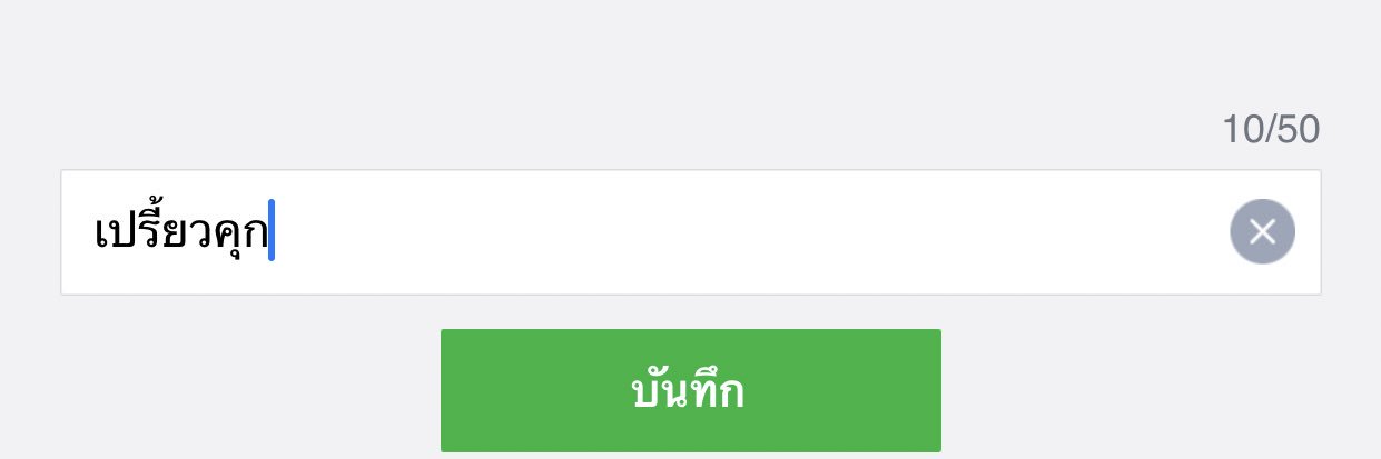 โรงหนังเค็มคุก banner