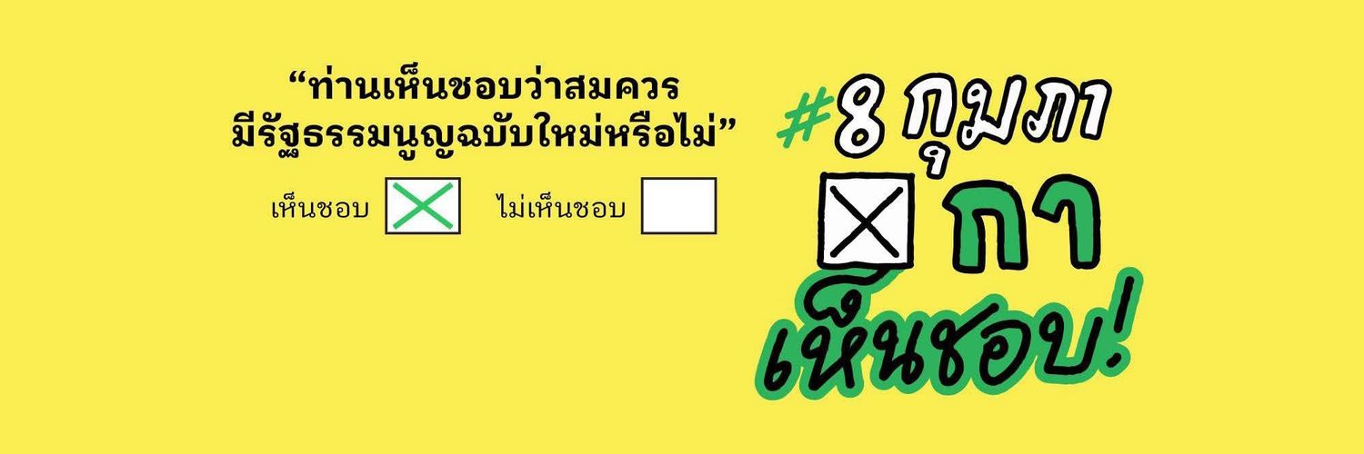 มูลนิธิทำทาง: ทำแท้งปลอดภัย แอดไลน์ @tamtang banner