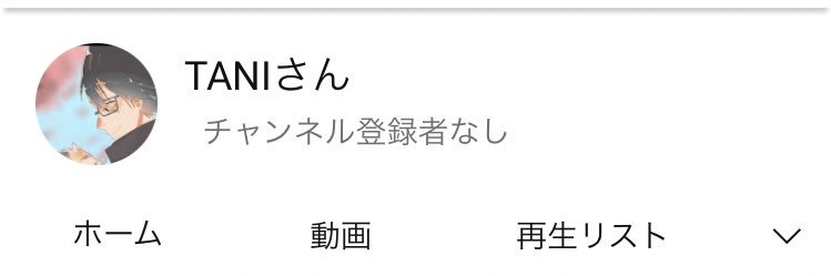 TANIさん banner