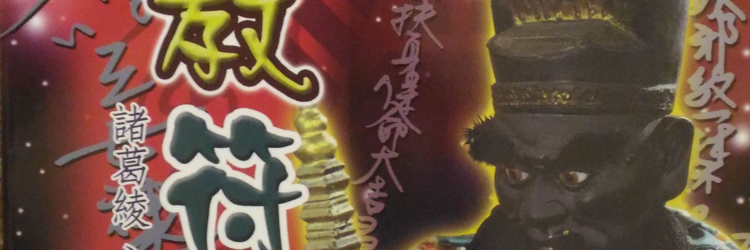spell banner