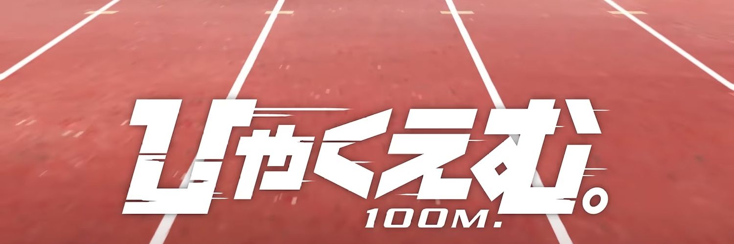 PegaAns's profile banner image