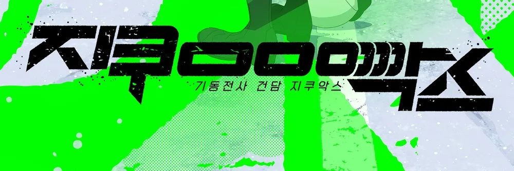 sjsnenb banner