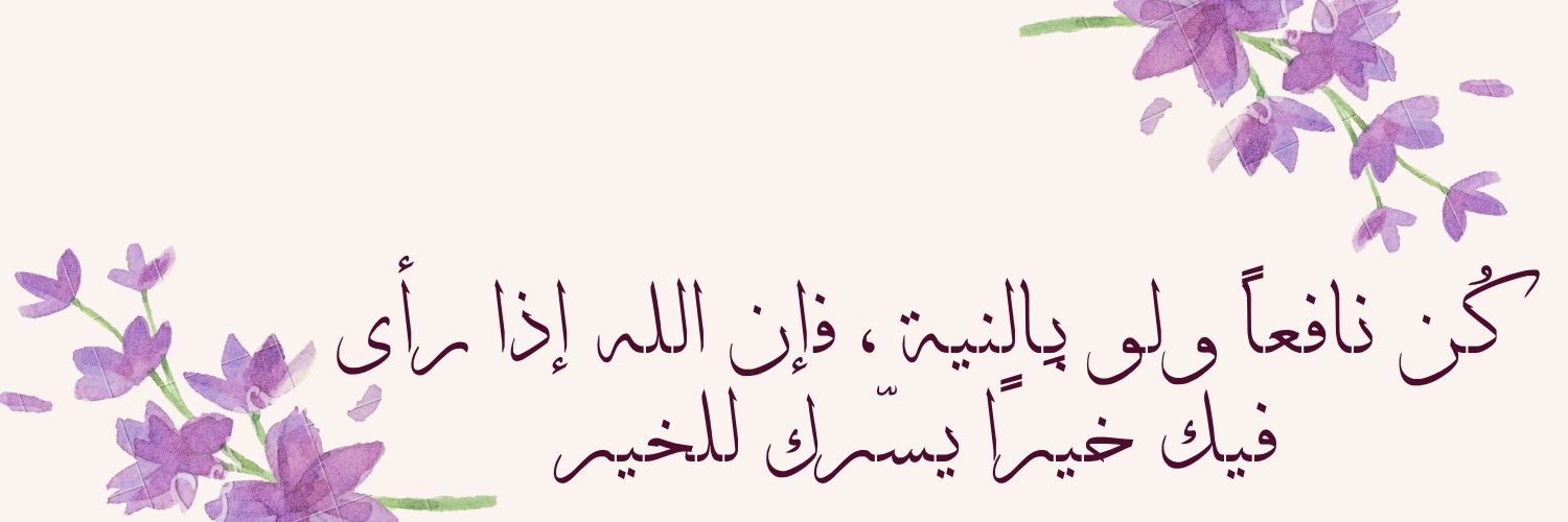 Sar2hRH's profile banner image