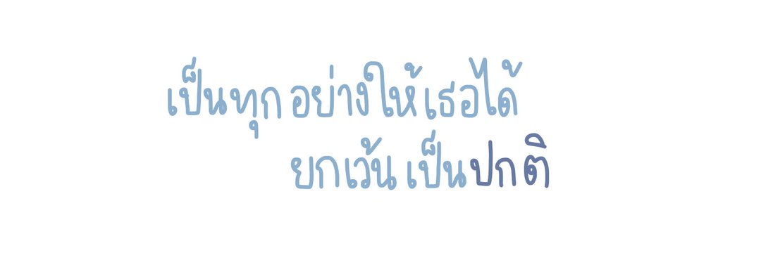 พักผ่อน @close banner