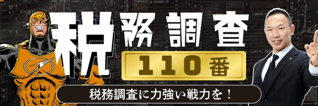 wmtax's profile banner image