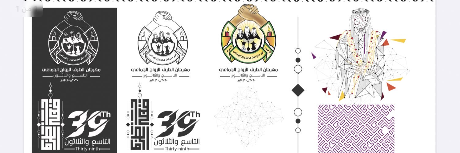 AlTaraf1414's profile banner image