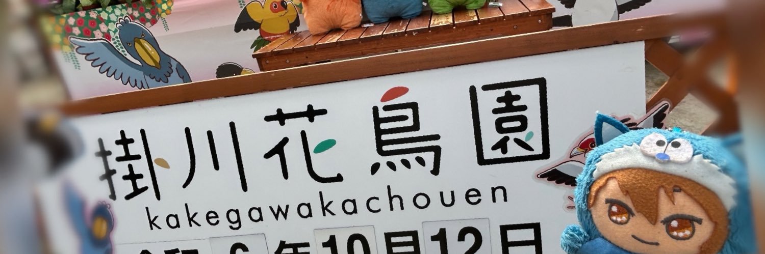 夏姬 banner