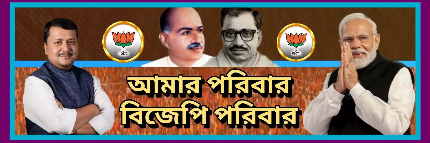 SUKDEV MANDAL banner