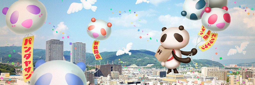 haopandayasan's profile banner image
