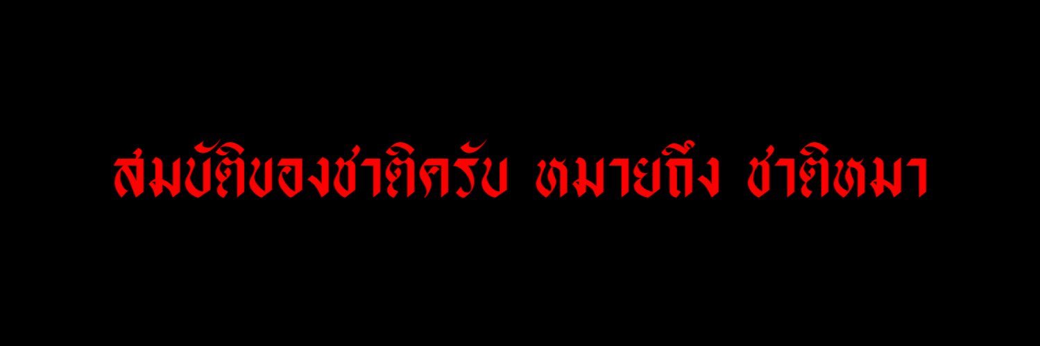 แวร์วูฟ @LOGOUT banner