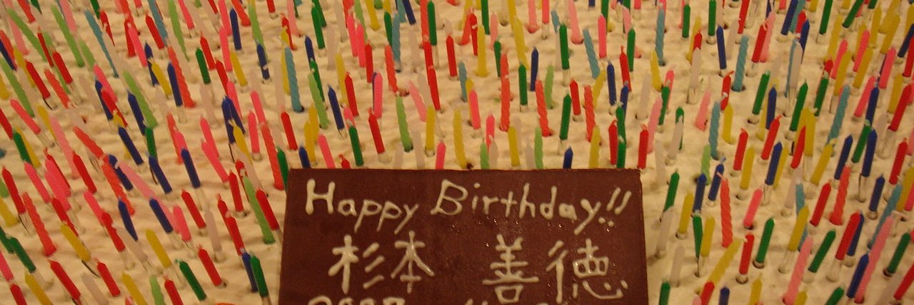 杉本善徳（Waive）'s banner