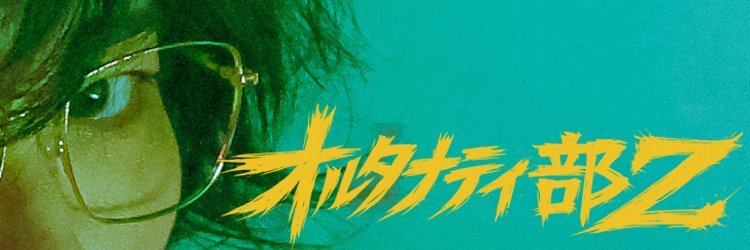 杉本善徳（Waive） banner