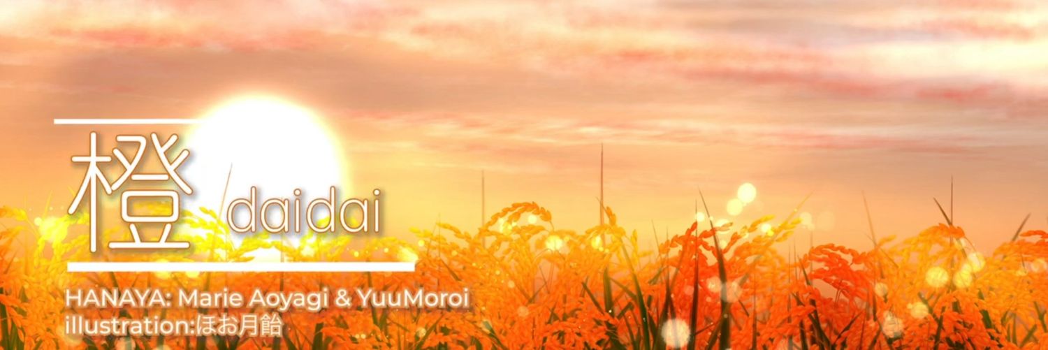 青柳茉莉恵 banner
