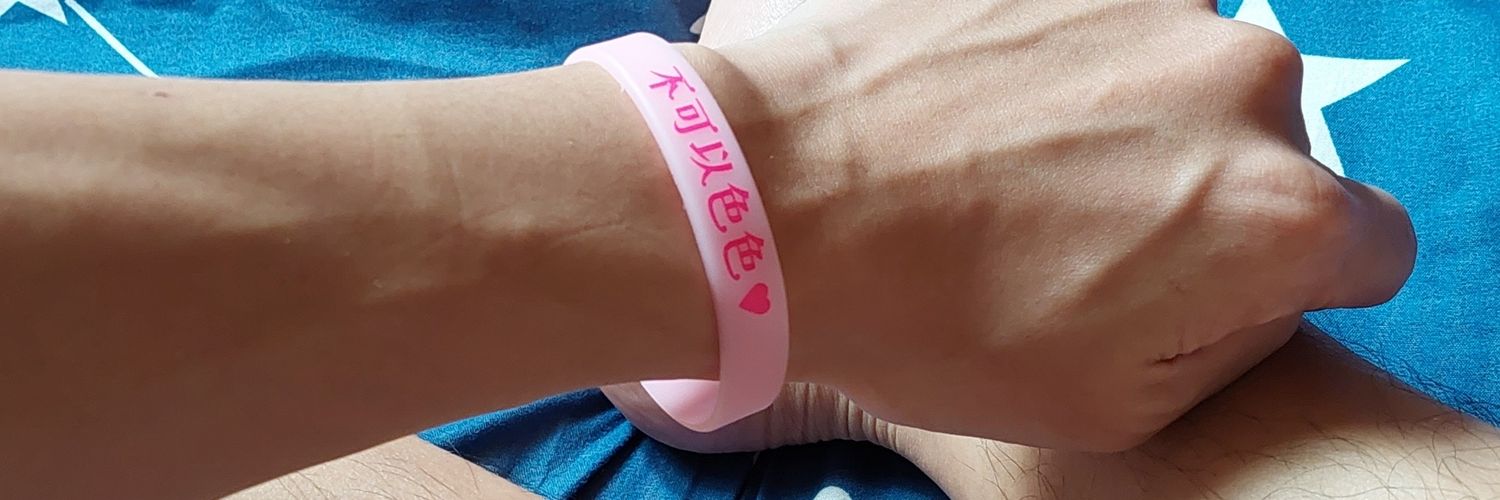 R銘🔞努力耍色色 banner