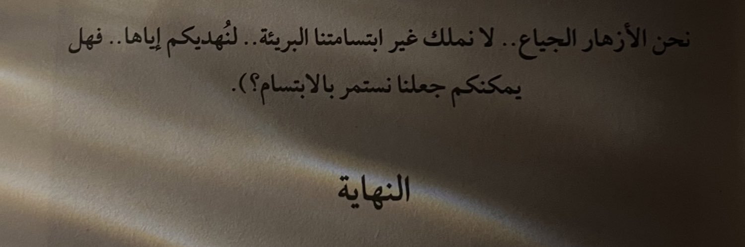 الوهَق banner