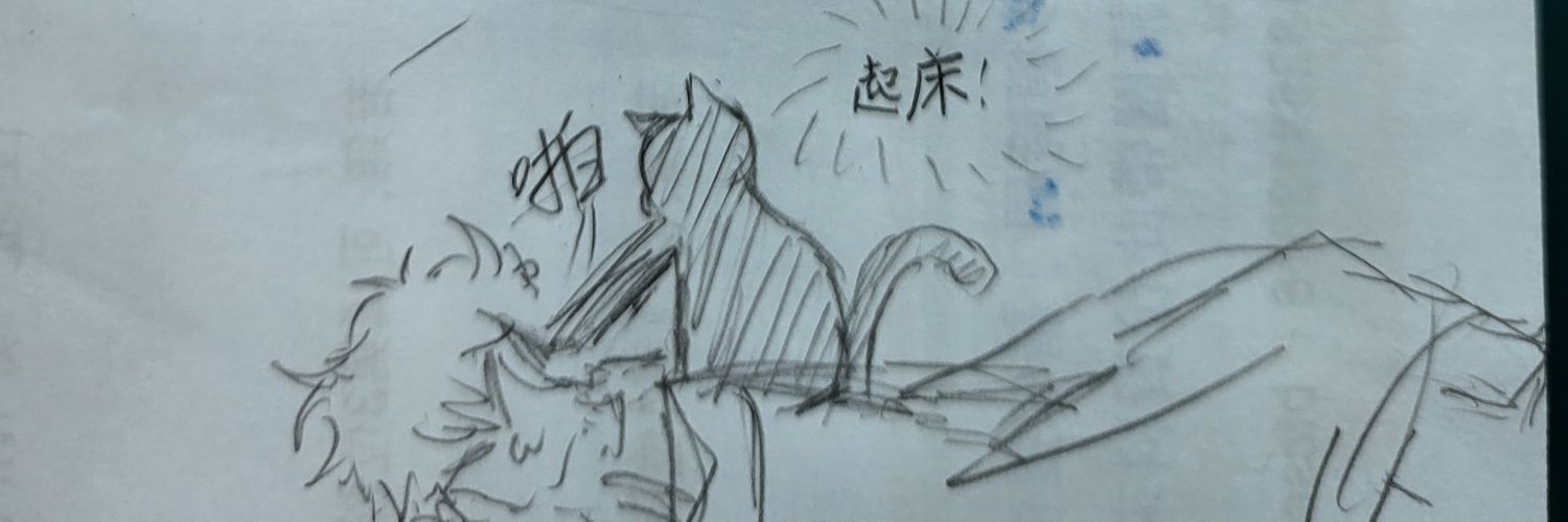 蛙哩咧's banner